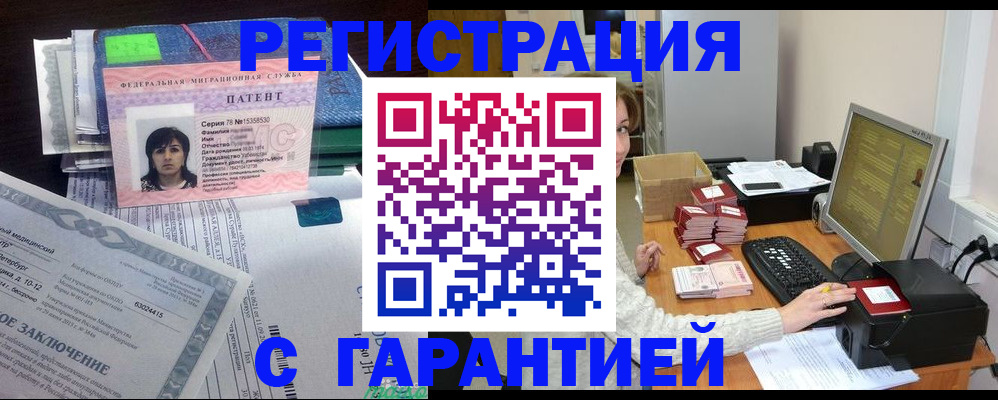 временная регистрация надежно в Чайковском